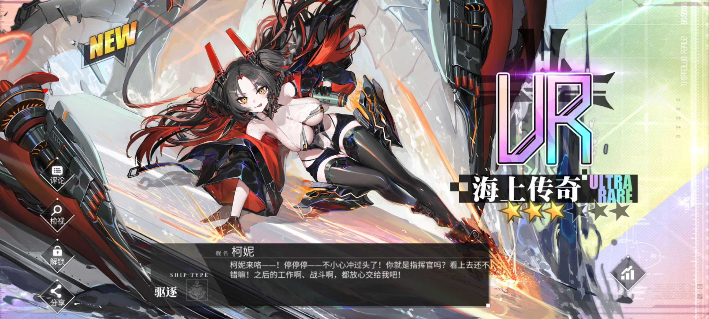 柯妮,新的三体人